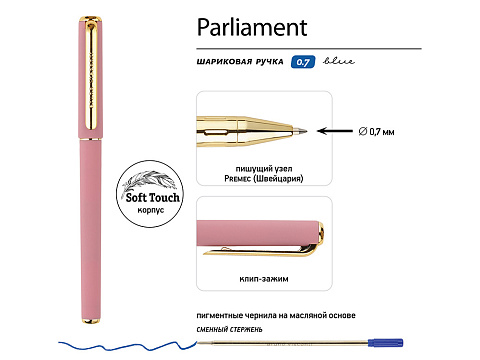 Ручка пластиковая шариковая Parliament, 0,7 мм, синие чернила, розовый/золотистый - рис 3.