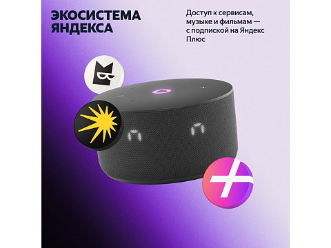 Умная колонка Яндекс Станция Мини 3 с Алисой на YaGPT черная, 12 Вт (YNDX-00027BLK) - рис 12.