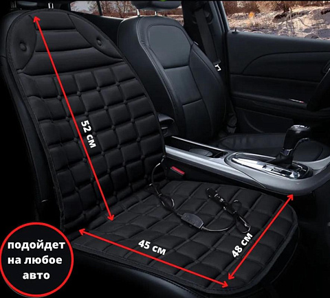 Накидка на сиденье автомобиля с подогревом - рис 5.