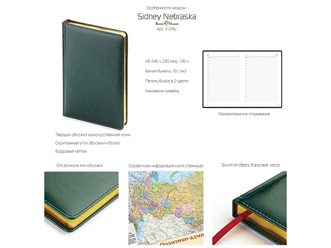 Ежедневник А5 датированный Sidney Nebraska 2026, бордовый (золотой обрез) - рис 3.
