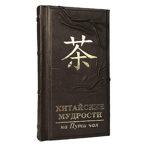 Книга энциклопедия "Китайские мудрости на пути чая" - рис 2.