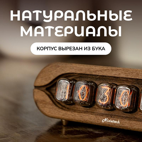 Газоразрядные ламповые ретро-часы Nixietech Канцлер-2 - рис 8.